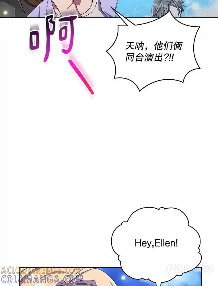《今生成为全能爱豆》85.仍在继续（完） 第21页