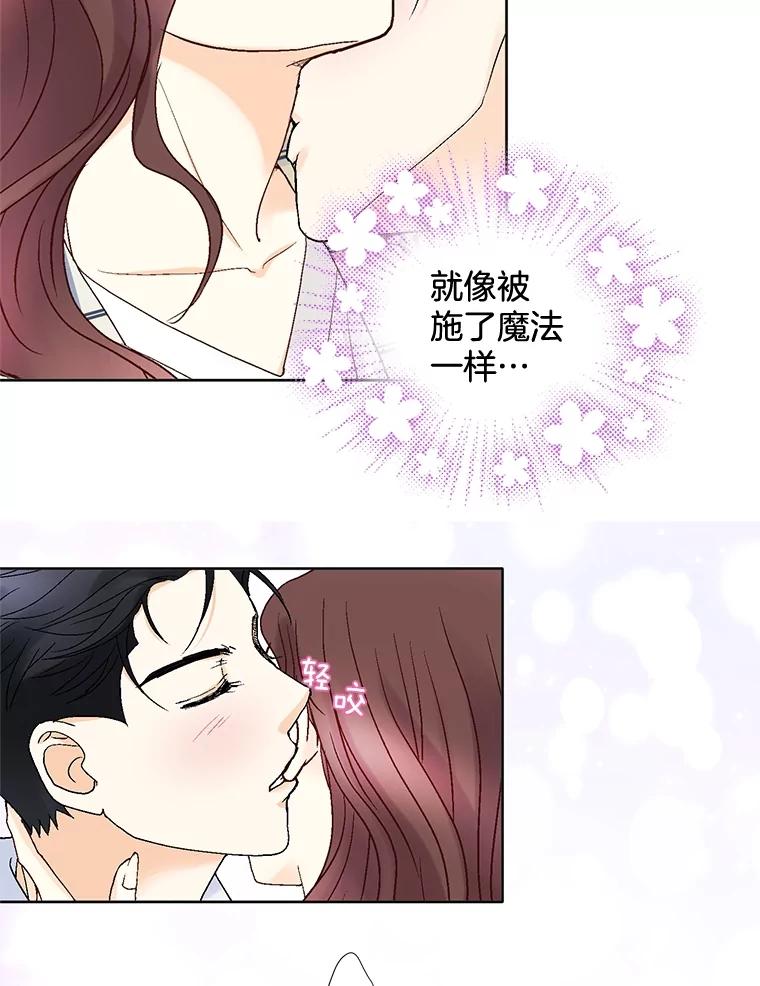 《延夏之心》86.提亲 第42页