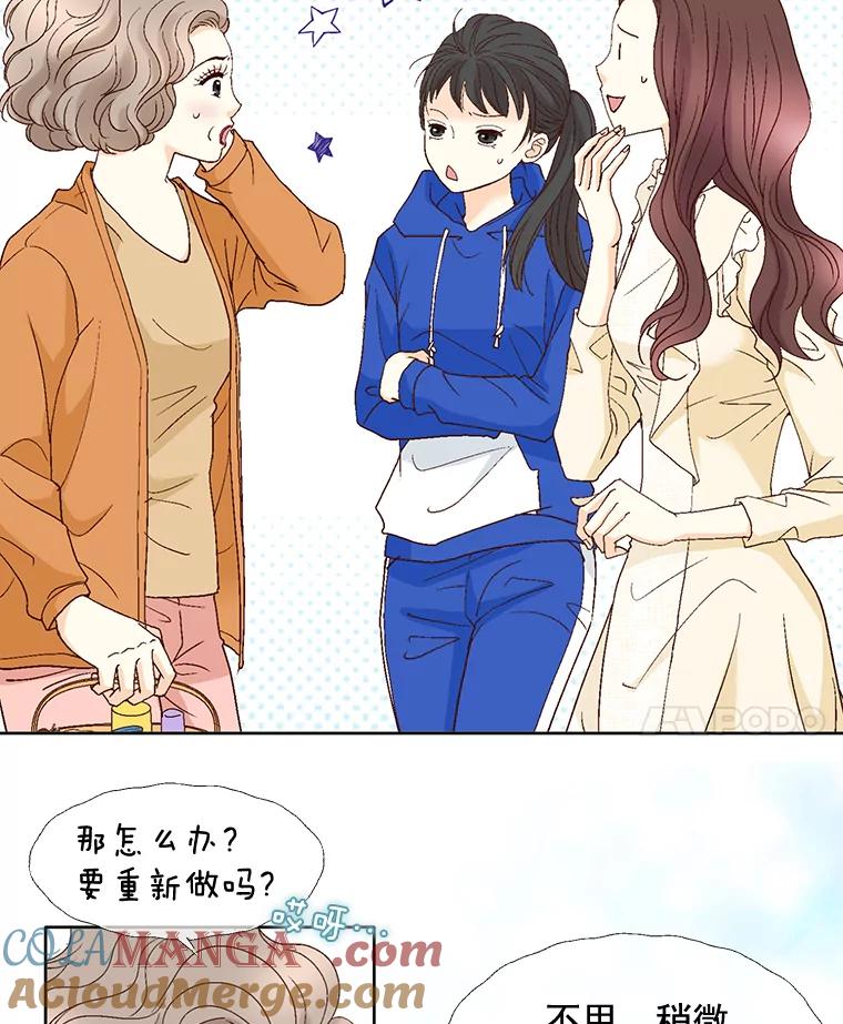《延夏之心》86.提亲 第61页