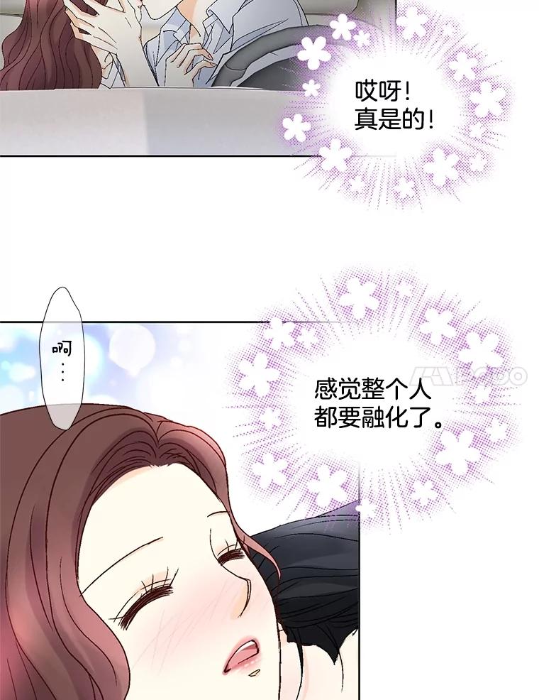 《延夏之心》86.提亲 第41页