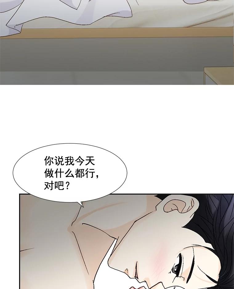 《延夏之心》86.提亲 第47页