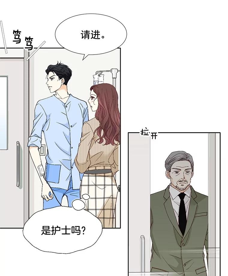 《延夏之心》86.提亲 第15页