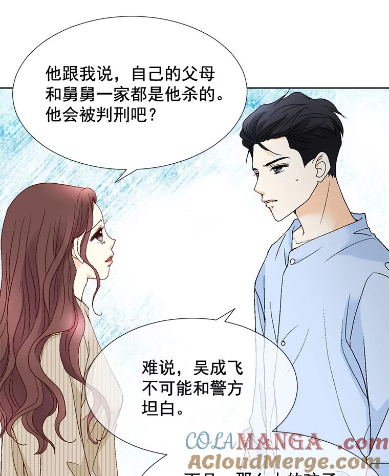 《延夏之心》86.提亲 第10页