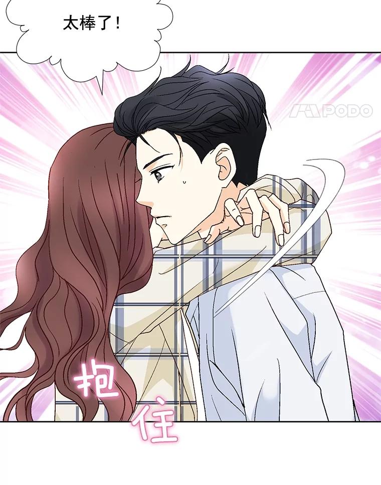 《延夏之心》86.提亲 第38页