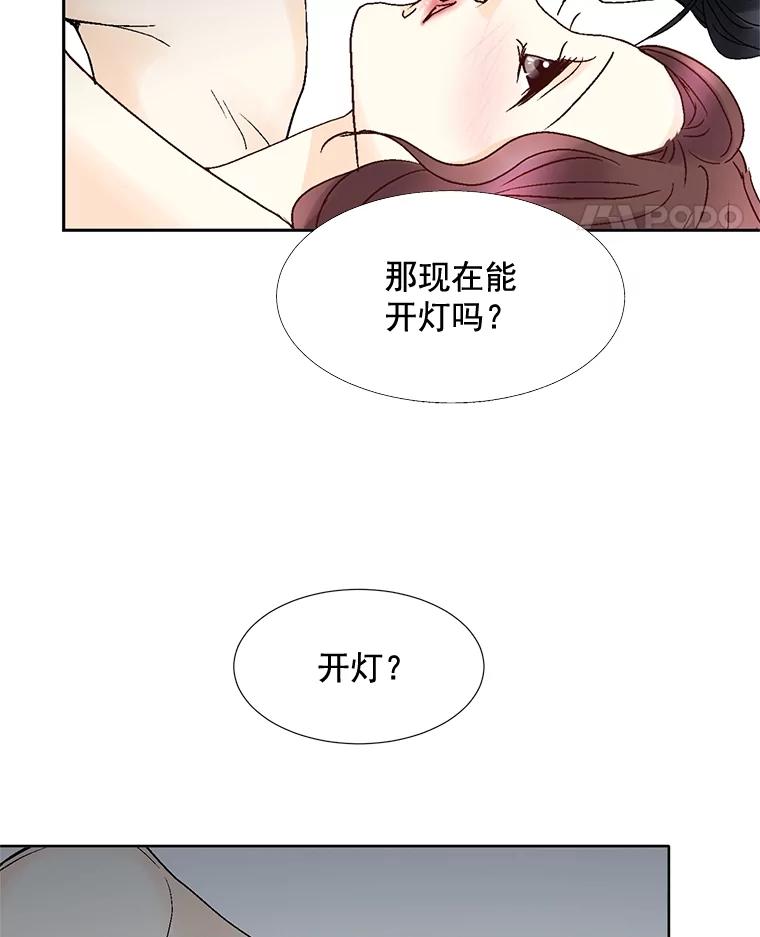 《延夏之心》86.提亲 第48页