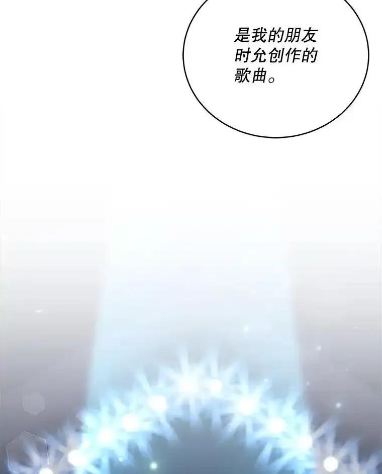 《今生成为全能爱豆》85.仍在继续（完） 第11页