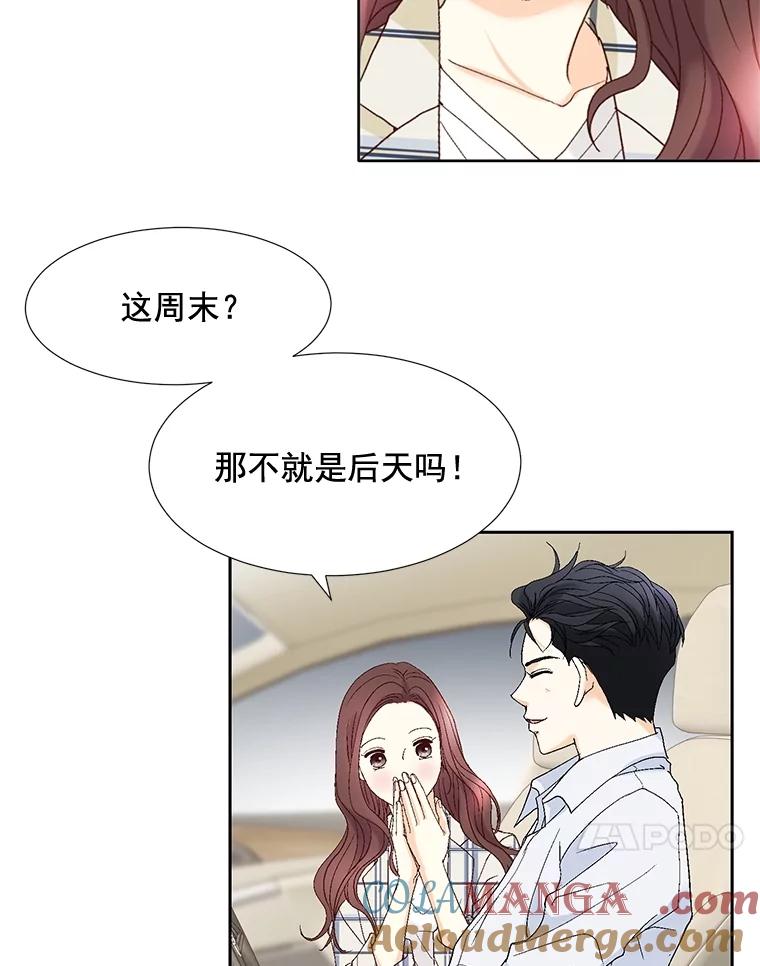 《延夏之心》86.提亲 第34页