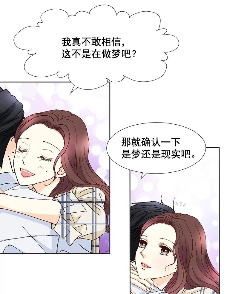 《延夏之心》86.提亲 第39页