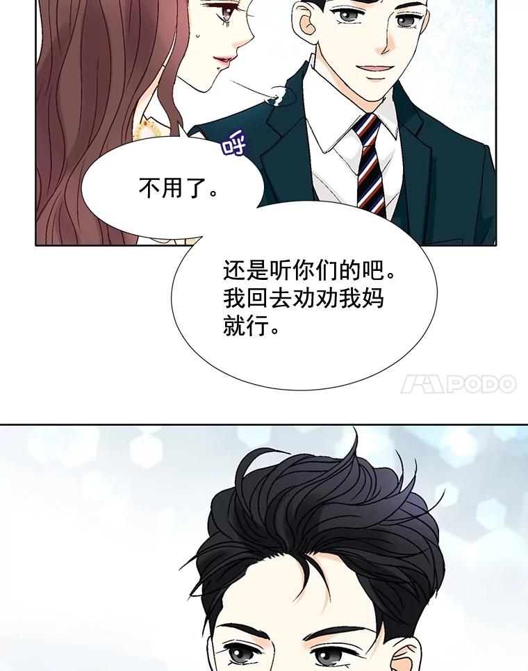 《延夏之心》86.提亲 第78页