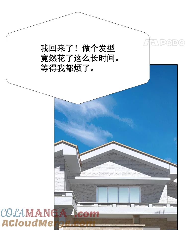 《延夏之心》86.提亲 第58页