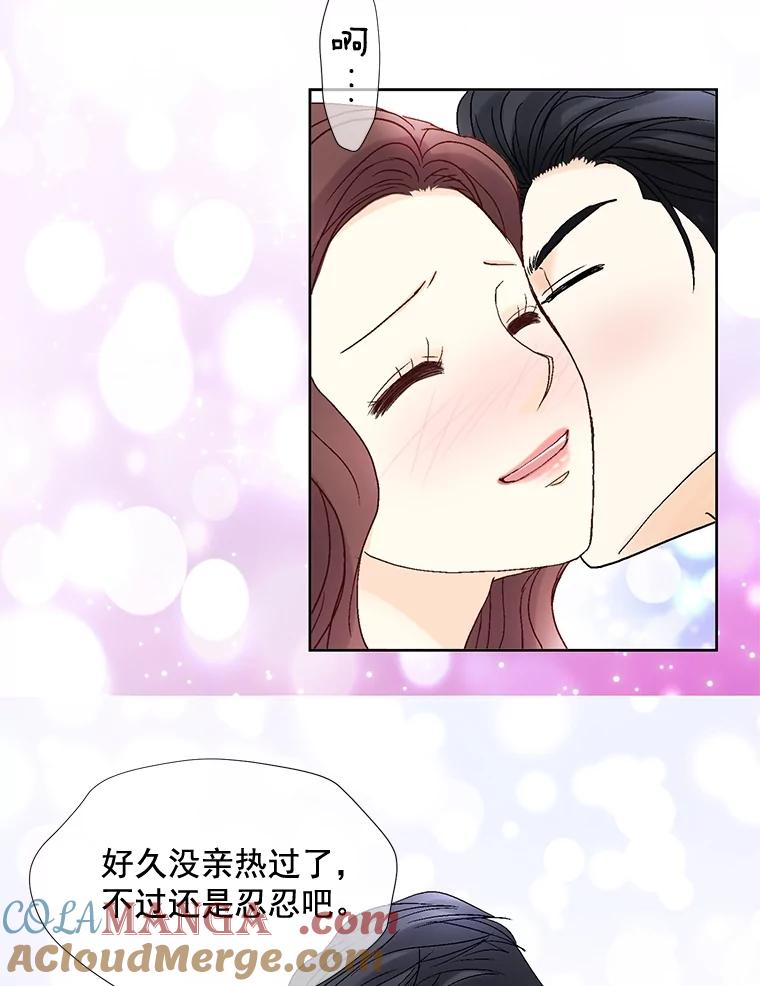 《延夏之心》86.提亲 第43页