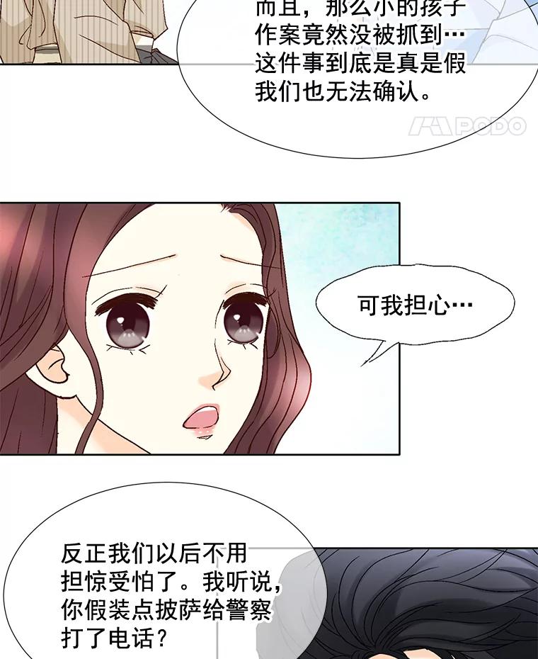 《延夏之心》86.提亲 第11页
