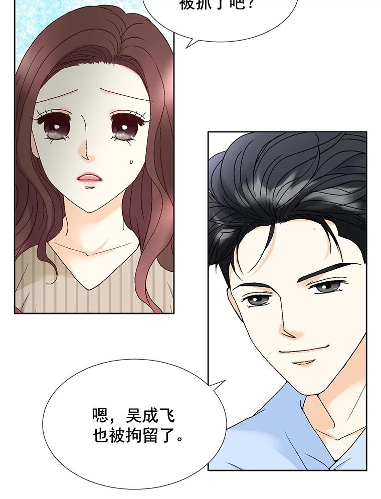《延夏之心》86.提亲 第9页