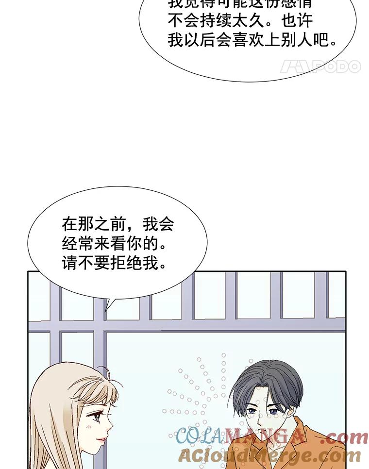 《延夏之心》86.提亲 第28页