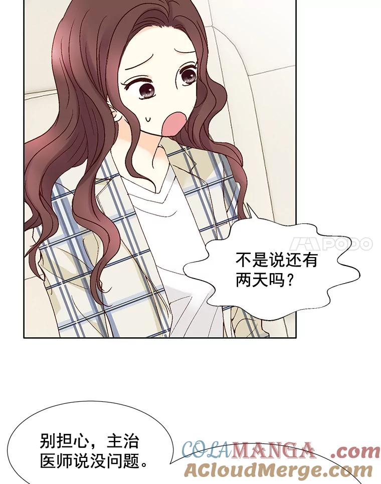 《延夏之心》86.提亲 第31页