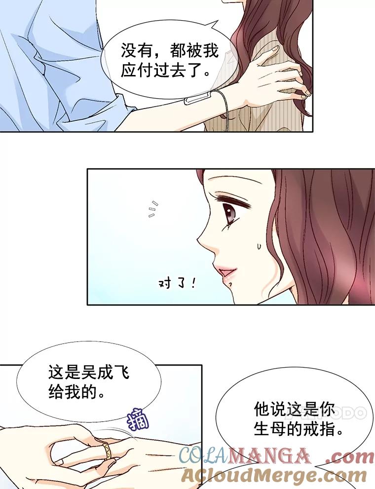 《延夏之心》86.提亲 第7页