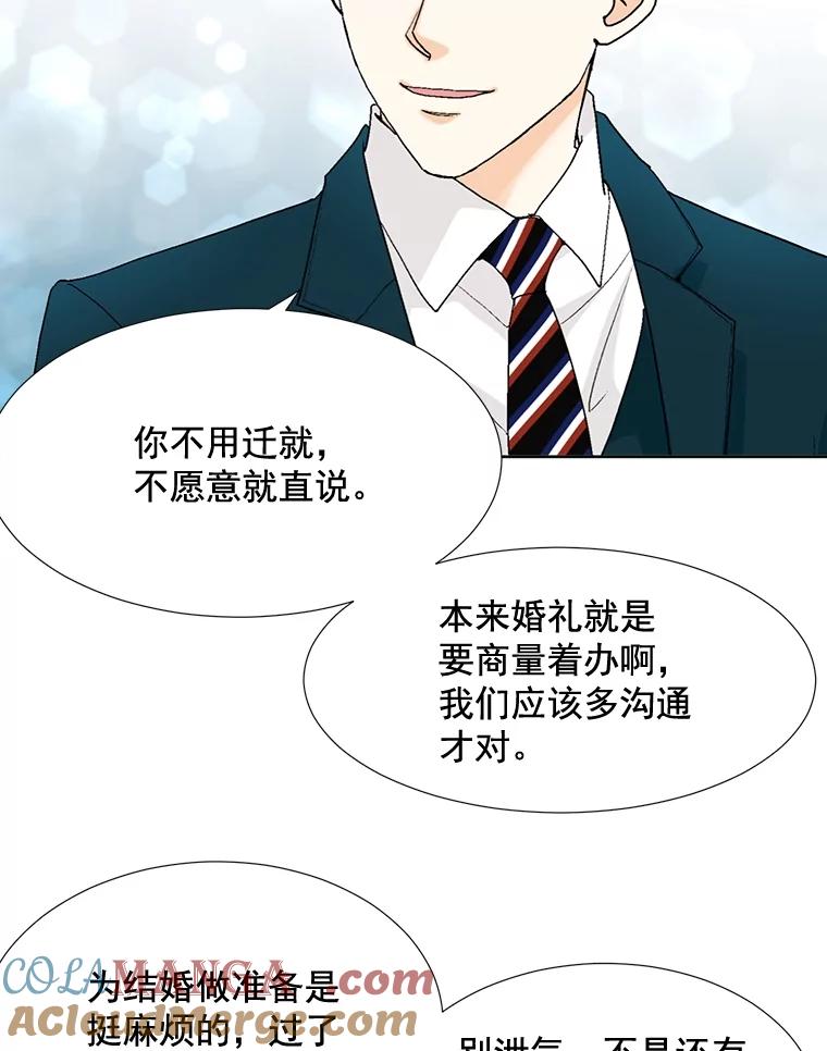 《延夏之心》86.提亲 第79页