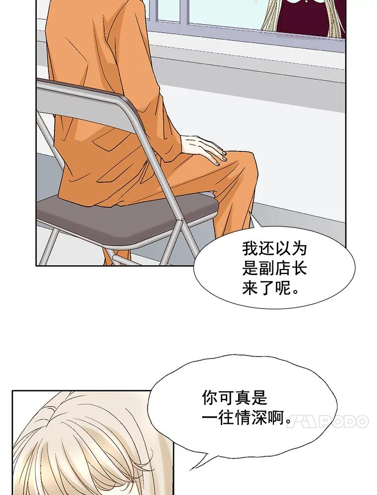 《延夏之心》86.提亲 第24页
