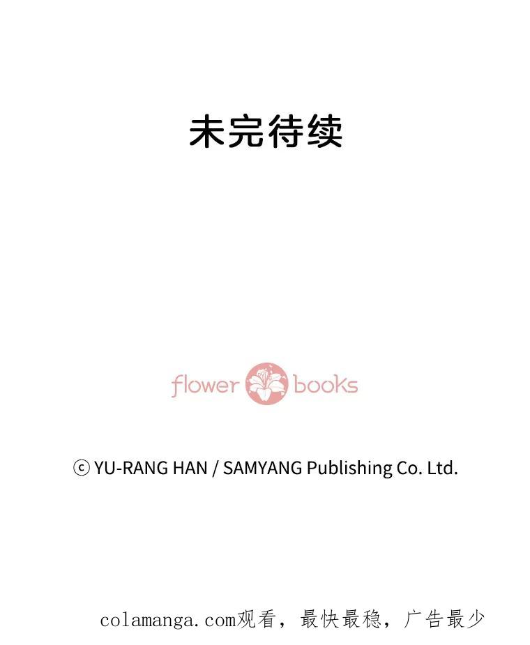 《延夏之心》86.提亲 第81页