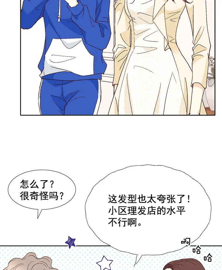 《延夏之心》86.提亲 第60页