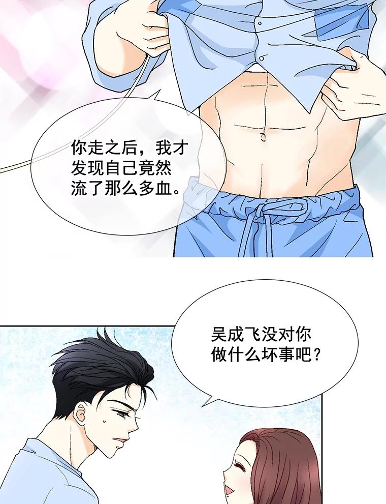 《延夏之心》86.提亲 第6页