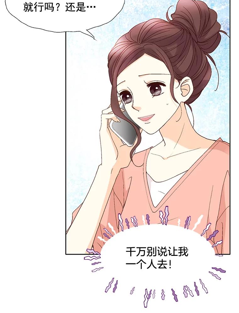 《延夏之心》87.彩礼单 第9页