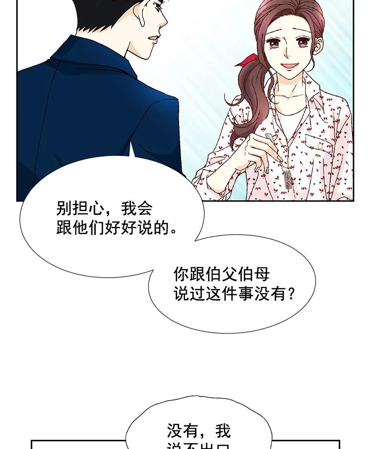 《延夏之心》87.彩礼单 第42页