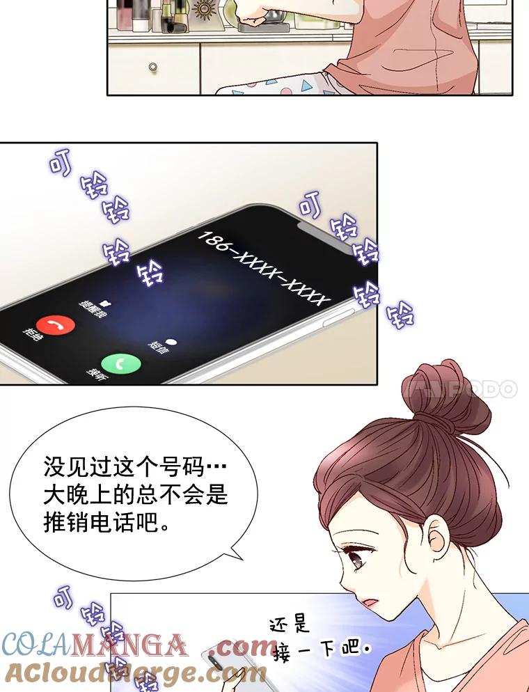 《延夏之心》87.彩礼单 第4页
