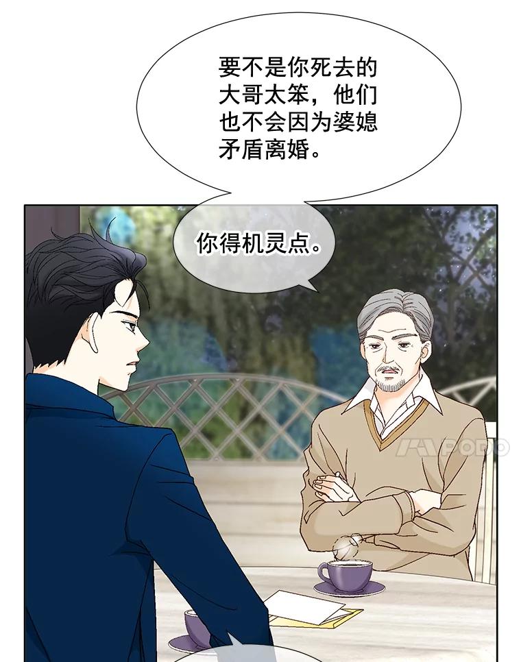 《延夏之心》87.彩礼单 第51页