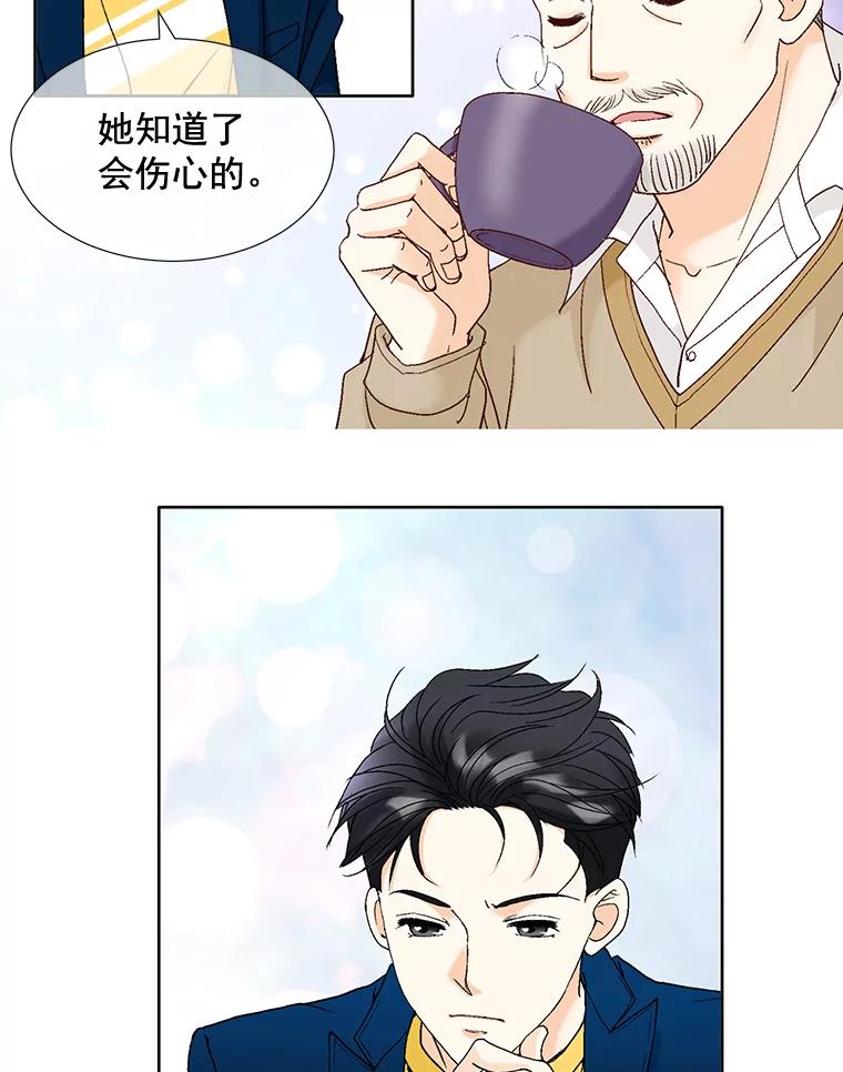《延夏之心》87.彩礼单 第53页
