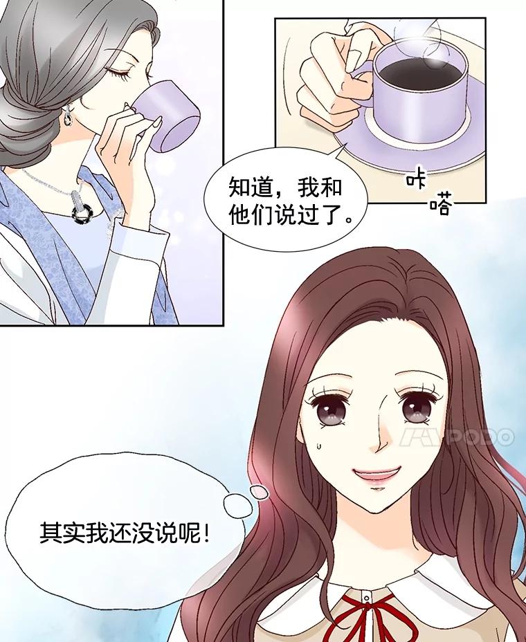 《延夏之心》87.彩礼单 第14页
