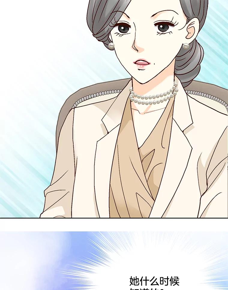 《延夏之心》87.彩礼单 第80页
