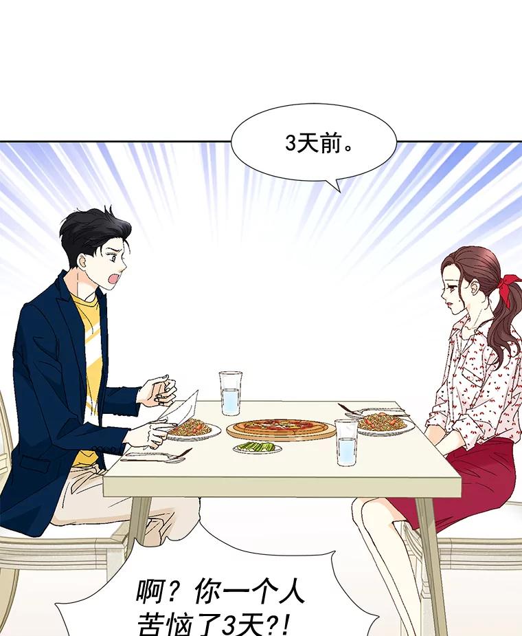 《延夏之心》87.彩礼单 第39页