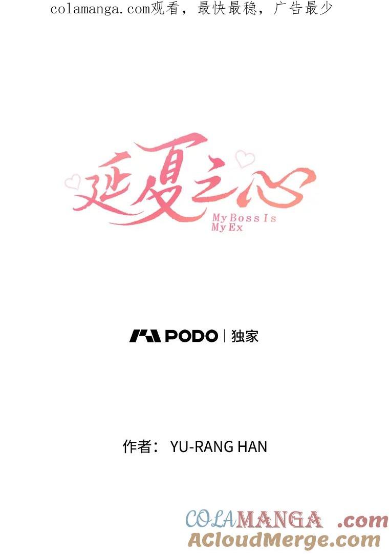 《延夏之心》87.彩礼单 第1页