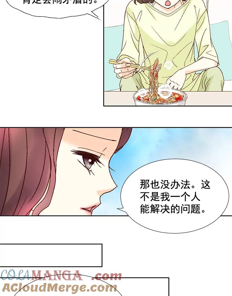 《延夏之心》87.彩礼单 第37页