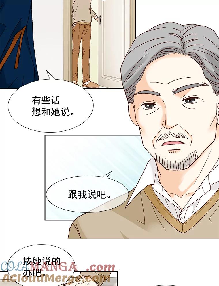 《延夏之心》87.彩礼单 第49页