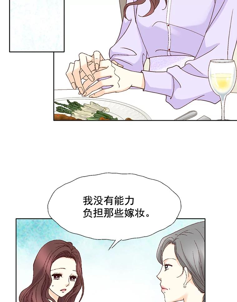 《延夏之心》87.彩礼单 第78页