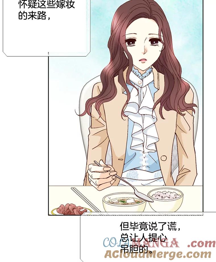 《延夏之心》87.彩礼单 第67页