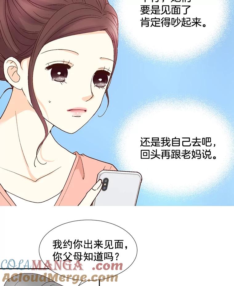《延夏之心》87.彩礼单 第13页