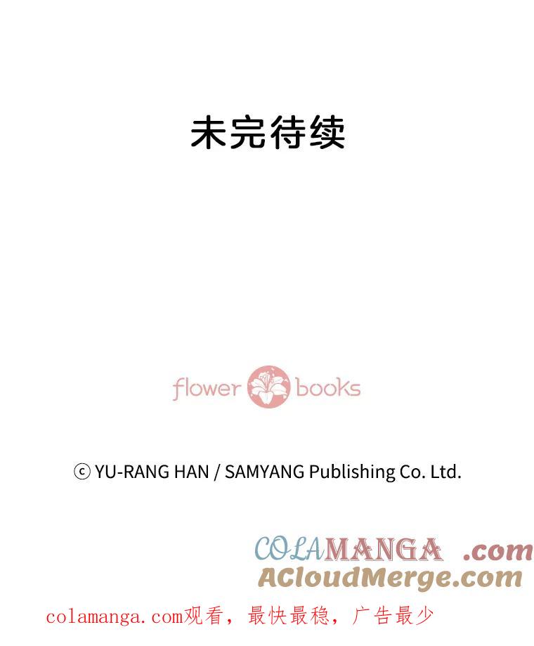 《延夏之心》87.彩礼单 第82页