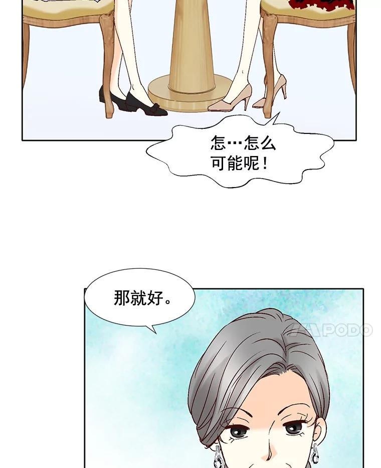 《延夏之心》87.彩礼单 第24页