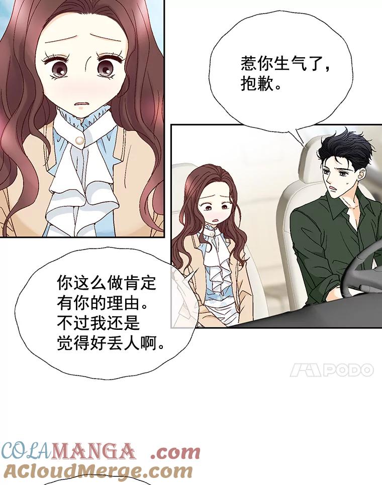 《延夏之心》87.彩礼单 第61页