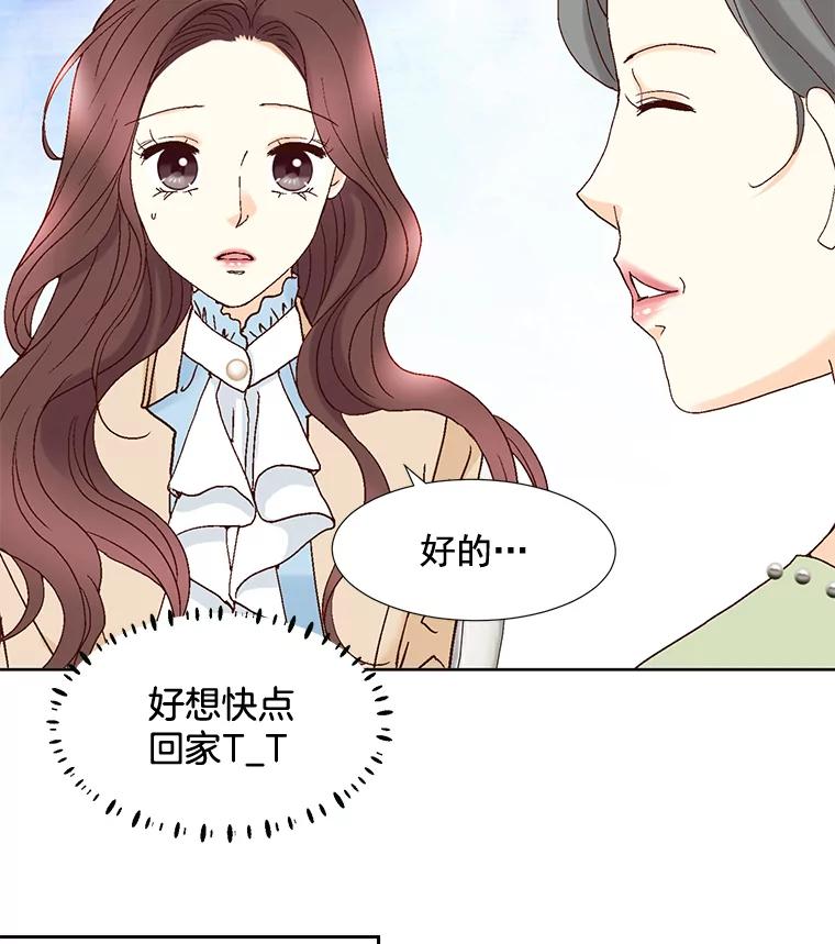 《延夏之心》87.彩礼单 第71页