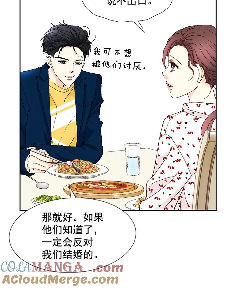 《延夏之心》87.彩礼单 第43页
