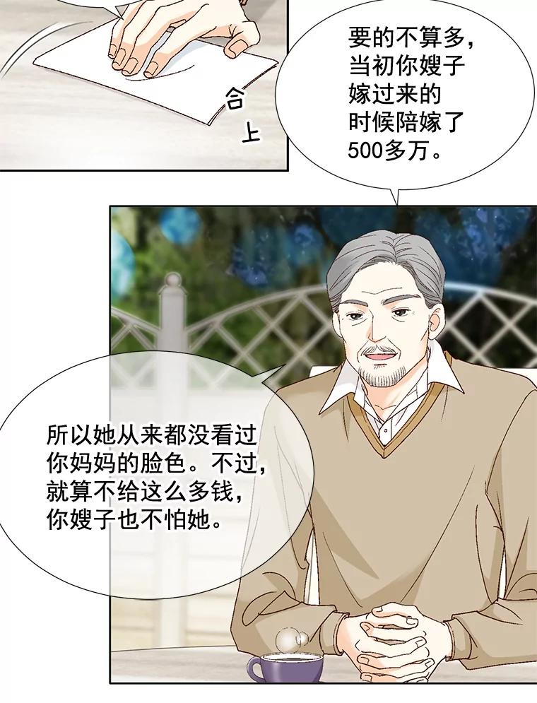 《延夏之心》87.彩礼单 第50页