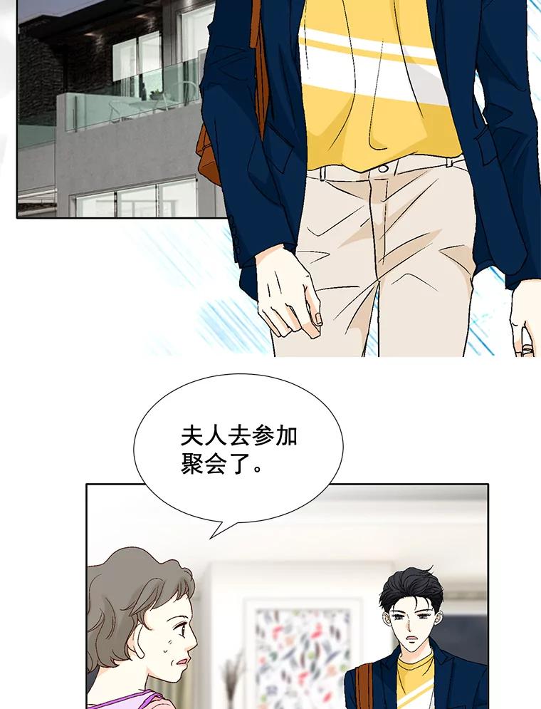 《延夏之心》87.彩礼单 第47页
