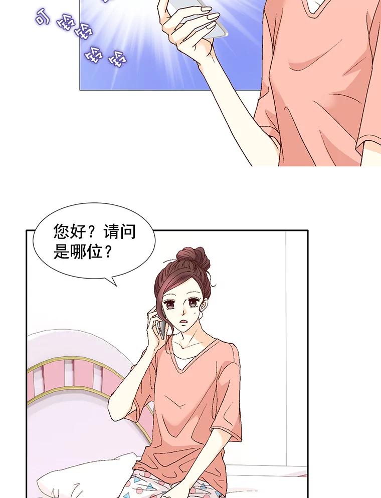 《延夏之心》87.彩礼单 第5页
