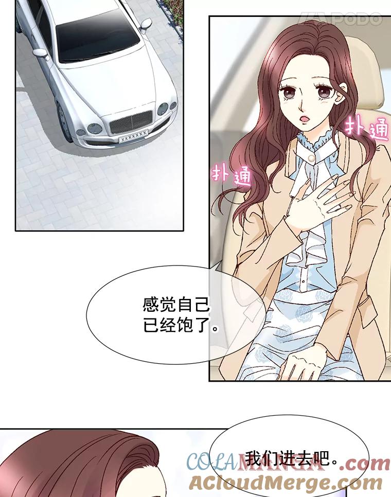 《延夏之心》87.彩礼单 第55页