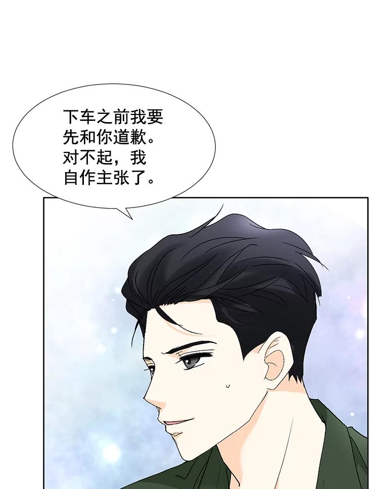 《延夏之心》87.彩礼单 第57页