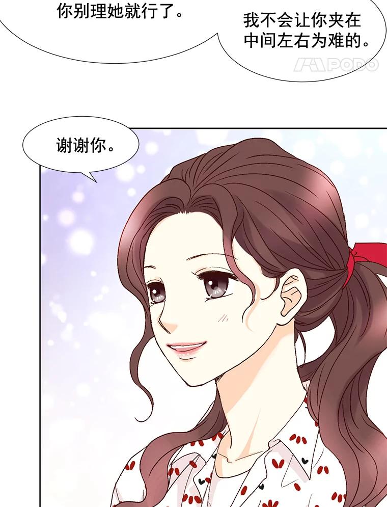 《延夏之心》87.彩礼单 第45页